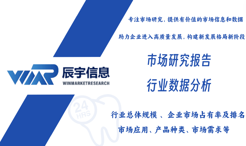 告-主要企业、市场规模、份额及发展趋势米乐m6网站个人坠落防护设备市场调研报